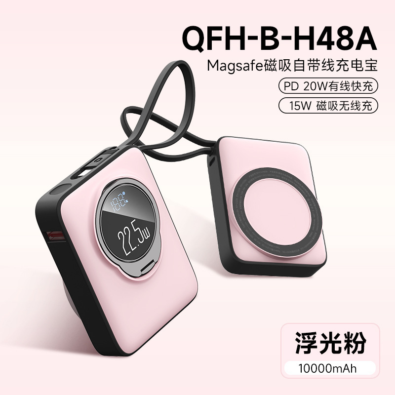 跨境私模自带线磁吸无线充电宝10000mAh彩色迷你支架快充移动电源|undefined