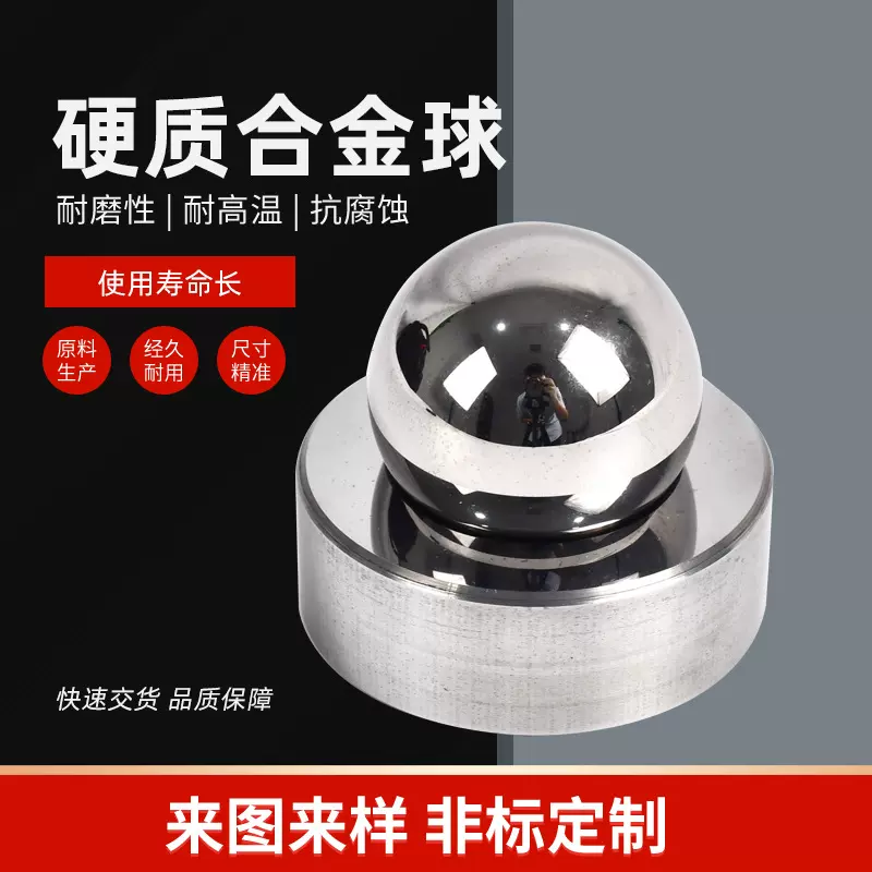 厂家批发硬质合金球精抛高硬度钨钢珠密封件仪器、仪表精密钨钢球