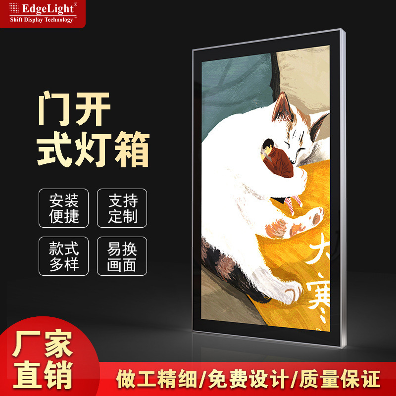 LED灯箱铝合金型材地铁商场室内挂墙式广告招牌发光门开式灯箱