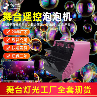 Bubble machine wedding stage special water park atmosphere Net red two-wheel automatic rechargeable remote control bubble blowing machine