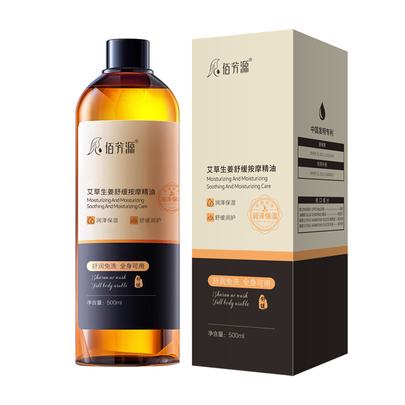 マッサージ精油全身体美容院艾草生姜薔薇私処趣味無洗可舐めマッサージ精油|undefined