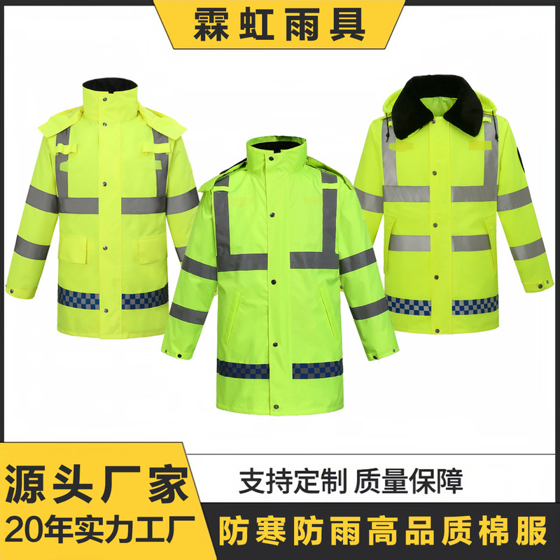 Manufacturer Wholesale Reflective Raincoats, Winter Cotton Jackets, down Jackets, Traffic Duty Reflective Thickened Cotton Jackets with Removable Inner Lining Manufacturer Wholesale Reflective Raincoats, Winter Cotton Jackets, down Jackets, Traffic Duty Reflective Thickened Cotton Jackets with Removable Inner Lining