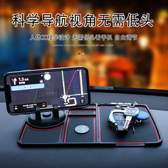 Car mobile phone holder creative car interior dashboard support navigation frame anti-slip mat universal ornaments