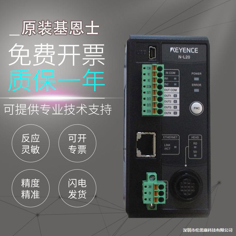 原装KEYENCE基恩士NL20条码读取器控制模块通信单元假一罚十
