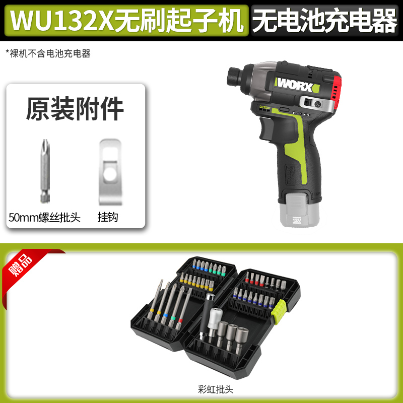 WEX WU132X destornillador de impacto sin escobillas gran torque destornillador eléctrico pequeño taladro eléctrico doméstico image 10