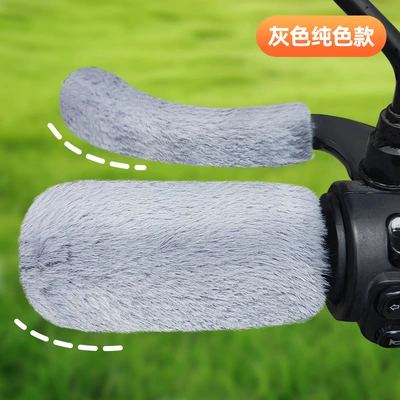 Electric Scooter Handlebar Cover, Battery Handlehold cover - gray-velvet-thickeningnon-slip-lining-4-piecesset-one-size-fits-all