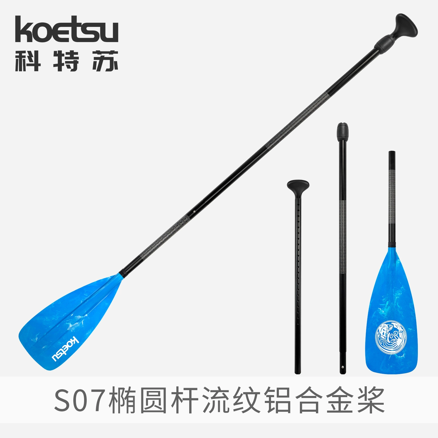 KOETSU S07 овальное ружье поток образец алюминиевый сплав весло SUP весло доска гонки серфинг доска весло