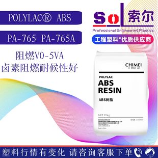 ��ȼABS765A ̨������PA-765 ��ȼV0ע������������ABS�����w��