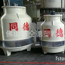 工业冷水塔塑料冷却塔塔 佛山深圳龙岗冷水塔10T 20T30T凉水塔