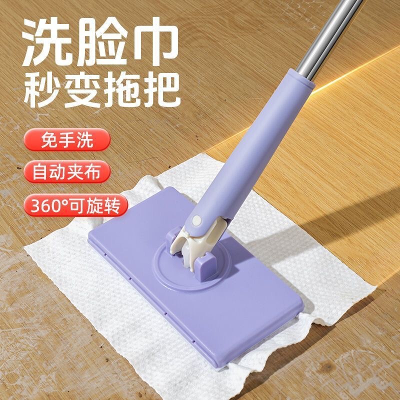 Household mop with cloth holder, electrostatic dust removal, multifunctional lazy mop, hands-free flat mop