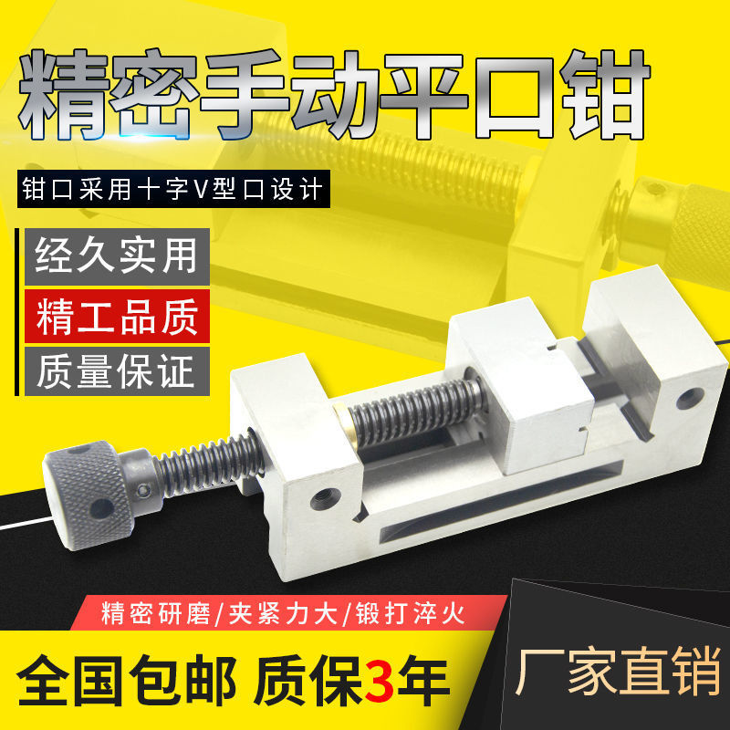 QGG高精密磨床手动平口钳铣床直角虎钳小批士台钳2寸3寸4寸5寸6寸|ms