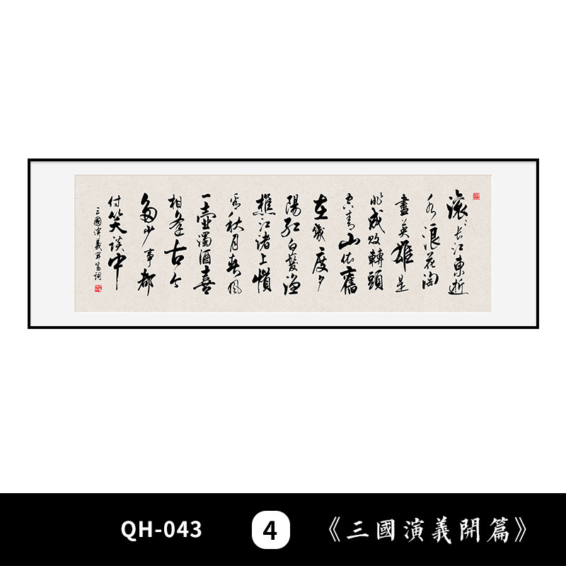 装飾画背景壁書道中国風吊り絵画秦源春オフィス壁画リビングルームワイン雪|undefined