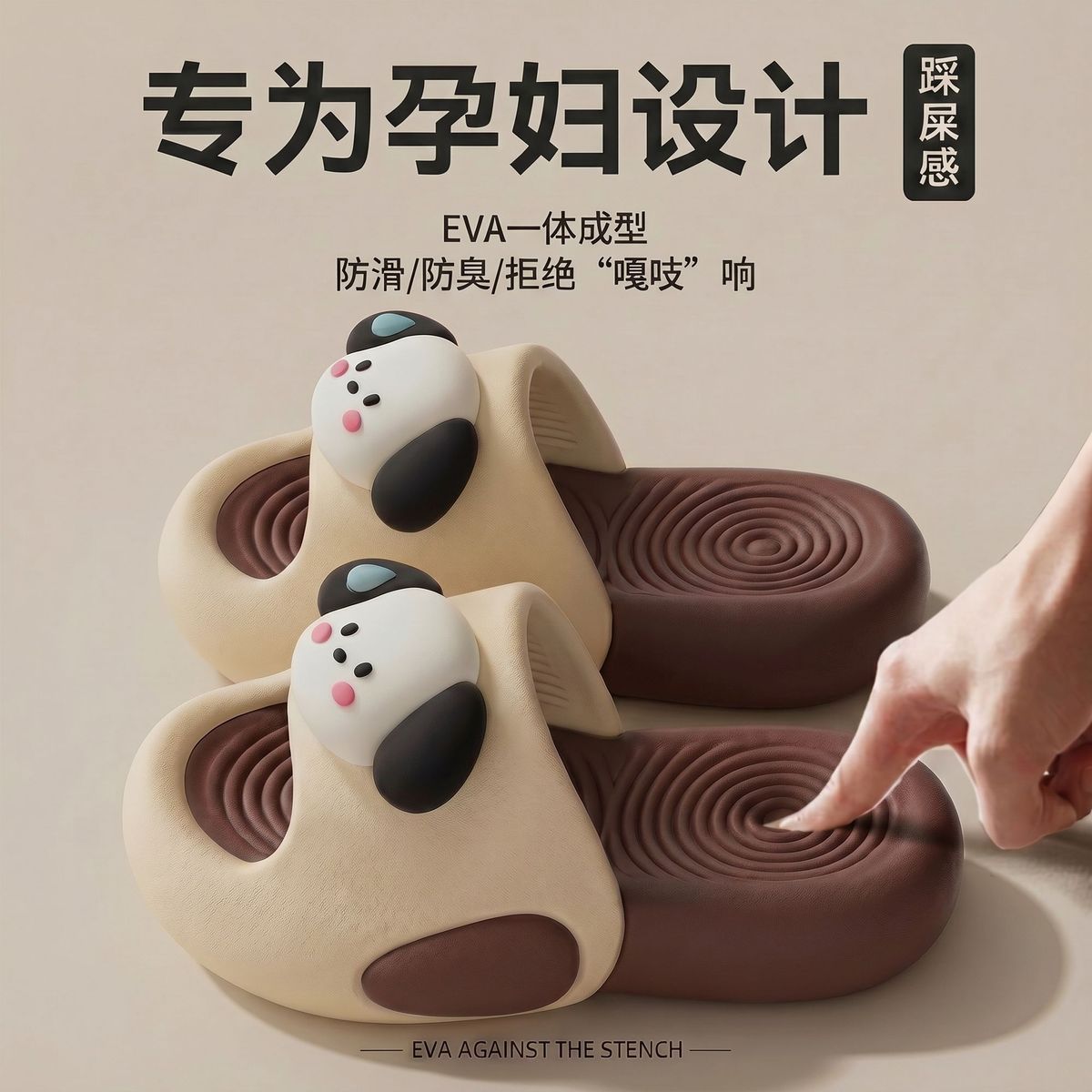Khaki [Pacha Dog] non-slip + eva does not smell like feet