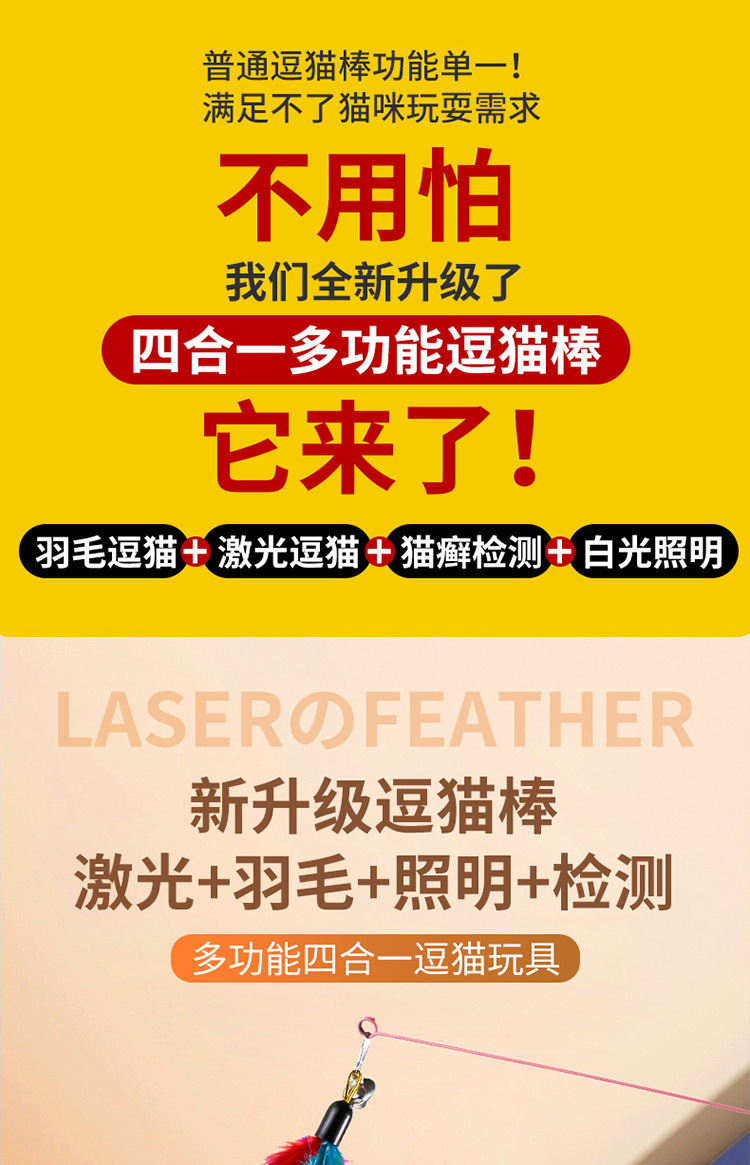 羽毛激光逗猫爆款750_01