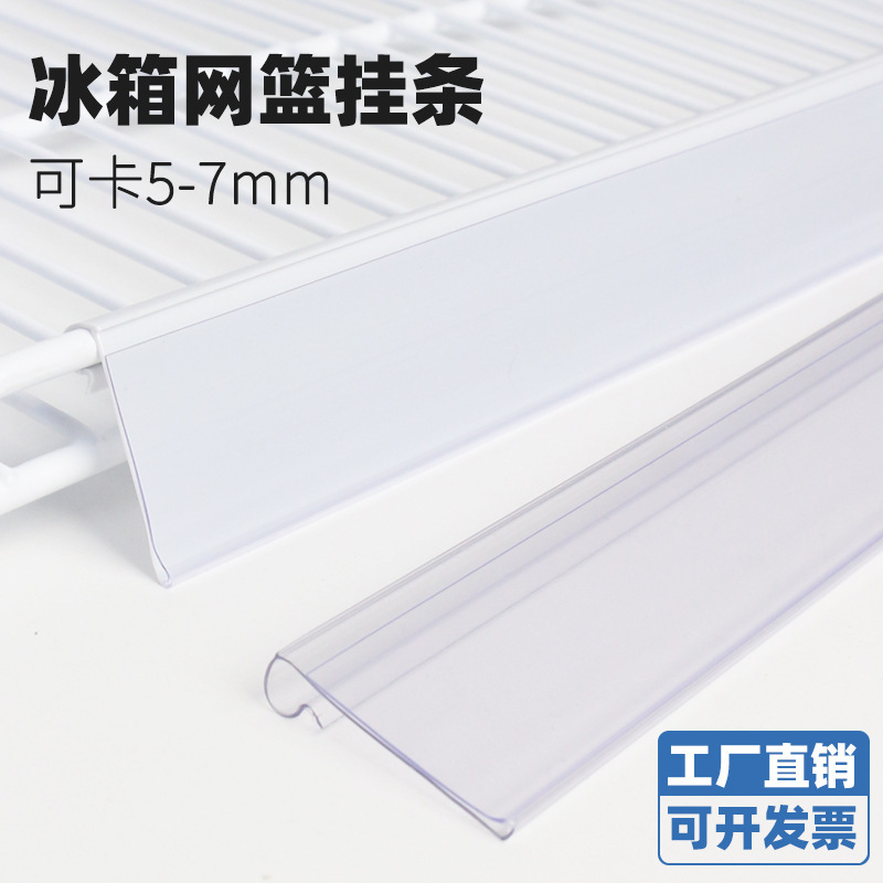 Refrigerator Freezer Beverage Price Tag Basket Label Card Strip Waterproof Beverage Display Cabinet Price Tag Strip Refrigerator Freezer Beverage Price Tag Basket Label Card Strip Waterproof Beverage Display Cabinet Price Tag Strip