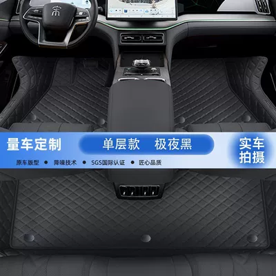 Ayaqaltılar (Kovriklər): Lev Car Foot Mat Trunk - 24-models-song-l-dm-i-single-layer-original-car-extreme-night-black
