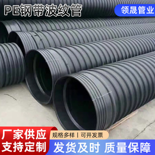 Pe Steel Belt Corrugated Pipe Municipal Drainage Pipe Black Rural Sewage Spiral Corrugated Pipe Manufacturer Supply Wholesale