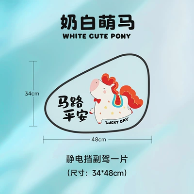 Year of the Horse New: Sun shade - road-safetyco-pilot