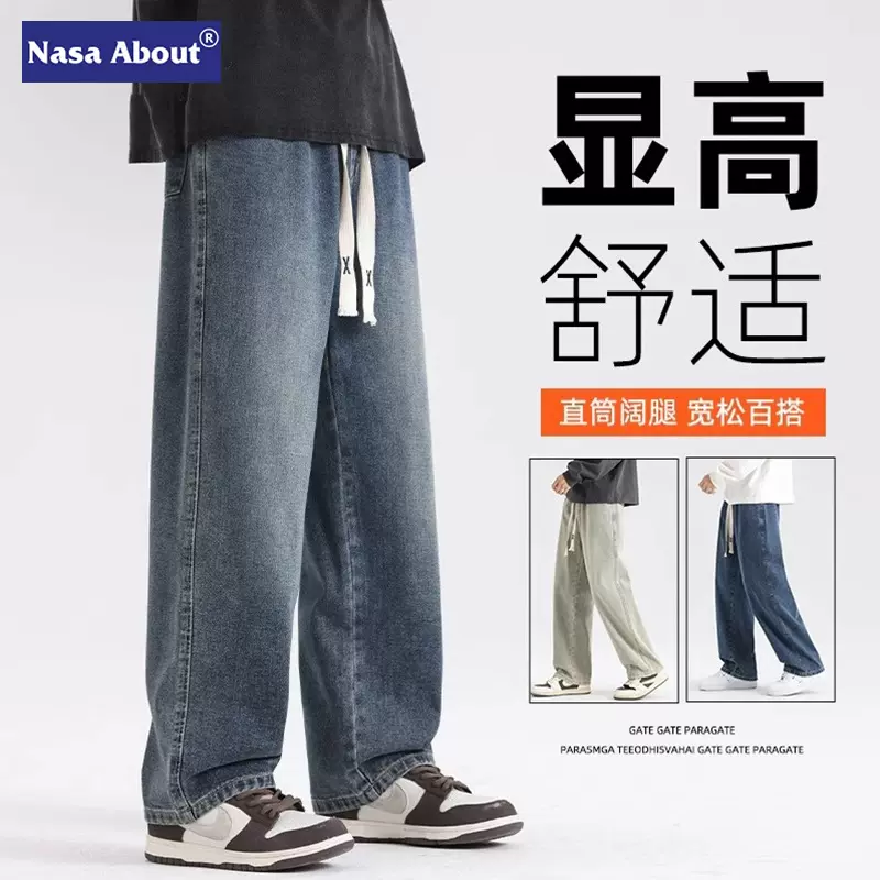 NASA牛仔裤男士春秋季2025新款美式高街百搭直筒阔腿休闲长裤子