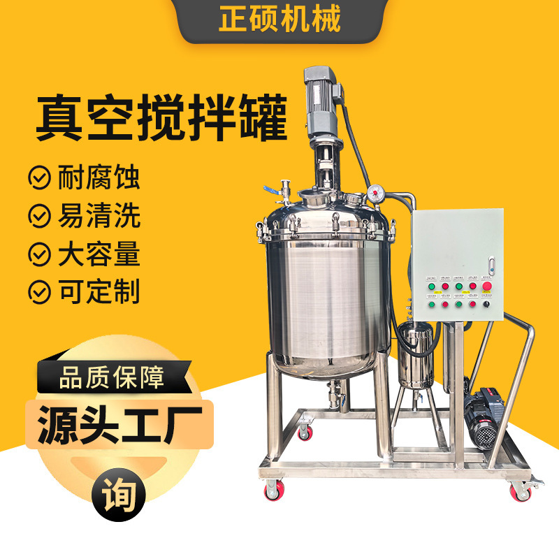 Mobile Stainless Steel Vacuum Mixing Tank, Electrically Heated Vertical Reactor, Chemical Reaction Mixer, Corrosion-Resistant Mobile Stainless Steel Vacuum Mixing Tank, Electrically Heated Vertical Reactor, Chemical Reaction Mixer, Corrosion-Resistant