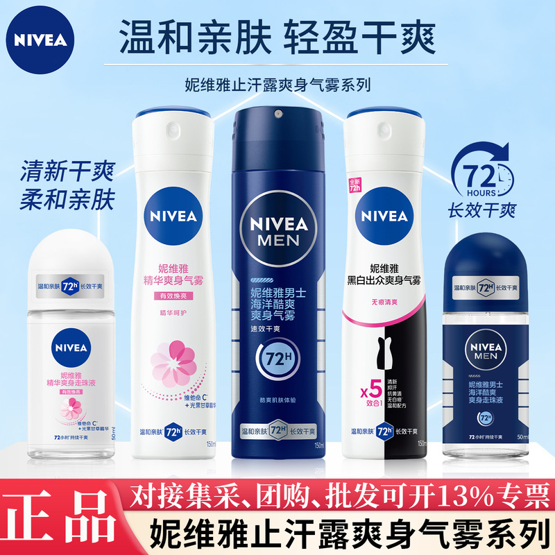 Nivea Antiperspirant Roll-On Series Essence Vitality Fresh Pearl Radiant Aerosol Multi-Function Choice Wholesale