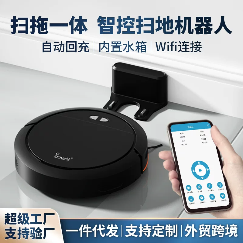 Умный домашний робот-подметальщик Tuya с дистанционным управлением Wi-Fi, автоматическая зарядка, трансграничный очиститель для мелкой бытовой техники