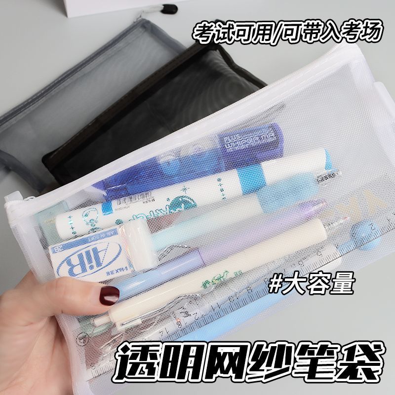 A6 Pencil Bag for Student Exams, Simple Transparent Mesh Pencil Bag, Large Capacity Zipper Portable Stationery Storage Bag
