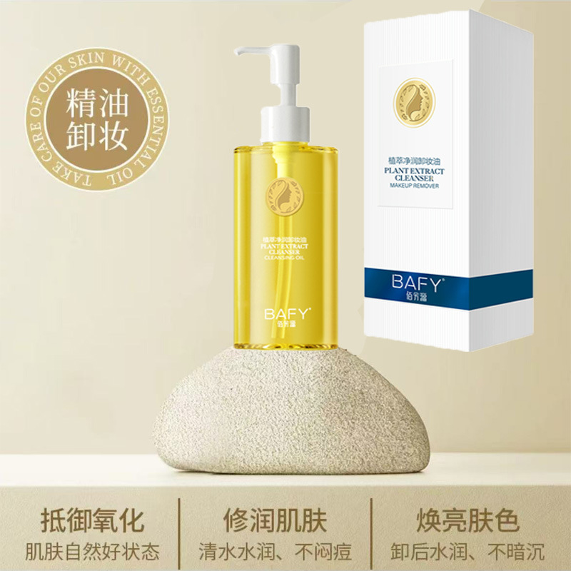 唇部卸妆油女温和眼脸部深层清洁三合一睫毛卸妆水敏感肌专用正品