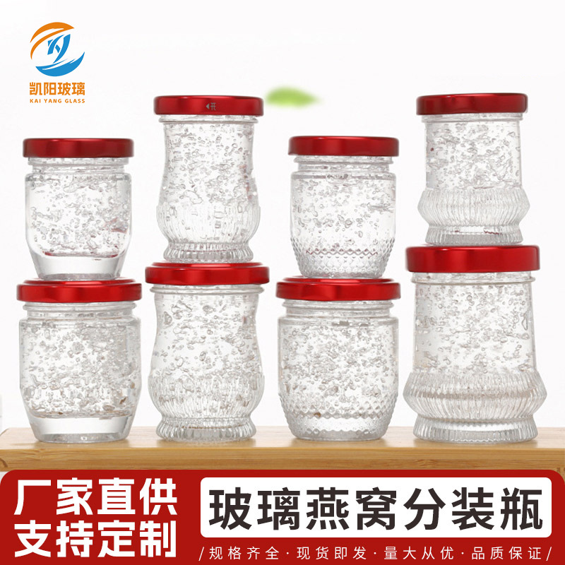 厂家批发透明鲜炖玻璃燕窝瓶家用加厚密封瓶蜂蜜瓶果酱分装空瓶