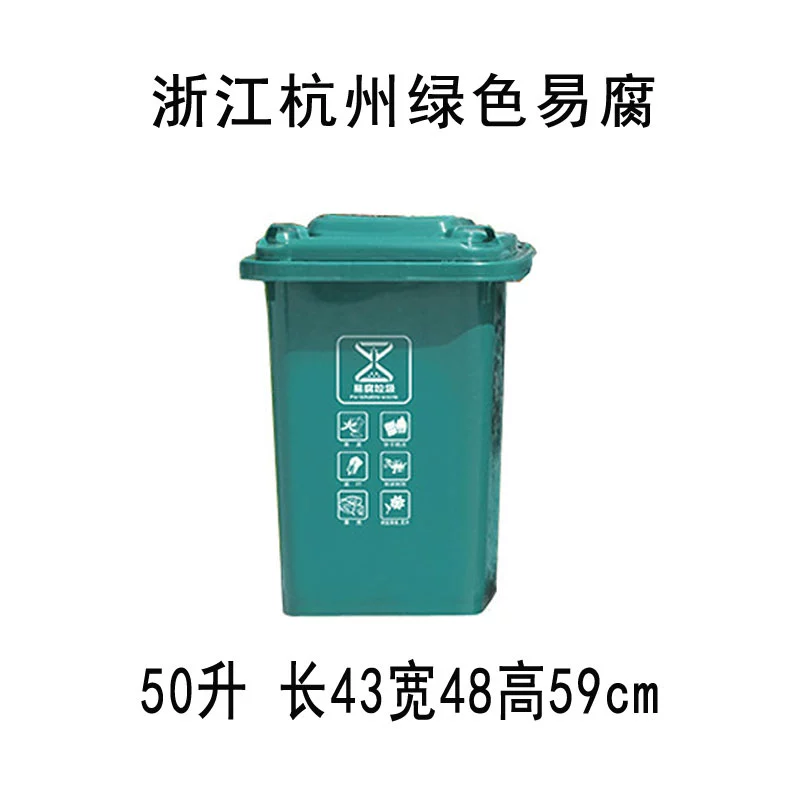 WG6Q Zhejiang Hangzhou gray other green, easy rotten and sanitation 120L240 liters of wheel trailer large category garbage