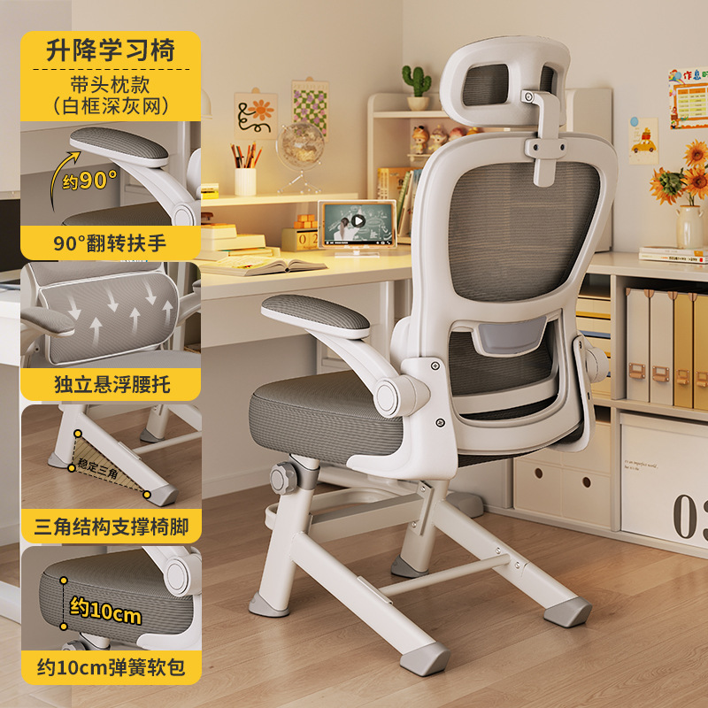 Silla de aprendizaje Silla especial para estudiantes de secundaria y preparatoria Silla ergonómica para adolescentes Asiento de escritorio de trabajo elevable