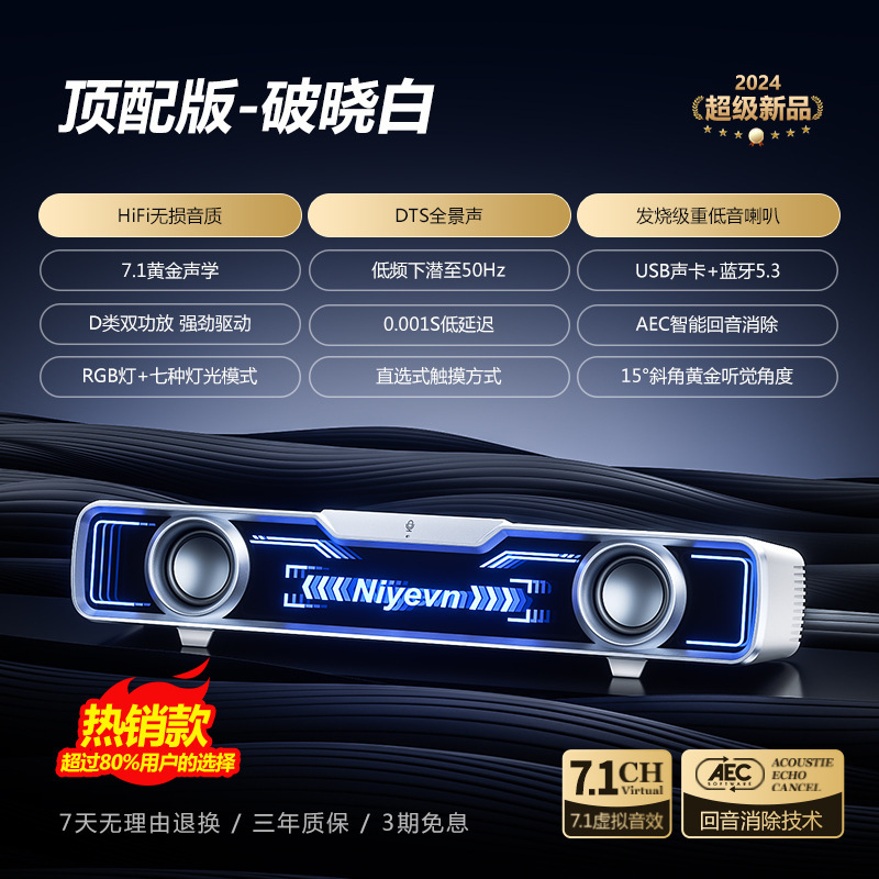 柏林电竞之声电脑音响台式家用有线蓝牙游戏电竞音箱带麦克风一体|undefined