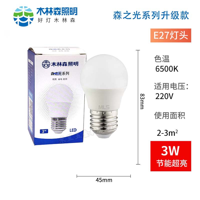 Mulinsen bombilla led hogar Super brillante bombilla E27 tornillo 5W28W48W iluminación interior de alta potencia bombilla de la lámpara
