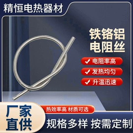 电热/发热管;电热丝;电子陶瓷材料