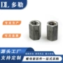表面处理六角din6334长螺母