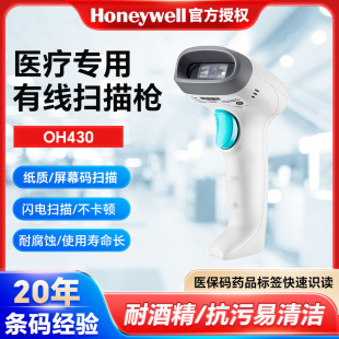 Honeywell�����f��OH430șƷ׷�݌��Ò��蘌�tԺș���ֳ֒���x