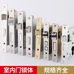 室内卧室木门全套锁体通用型不锈钢锁舌家用锁心老式配件货源