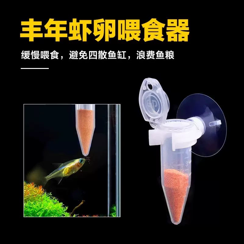 Кормушка для креветок для кормления декоративных рыб, мелкой рыбы, молодой рыбы и т. д. Инструмент для кормления яиц артемии, кормушка для аквариума