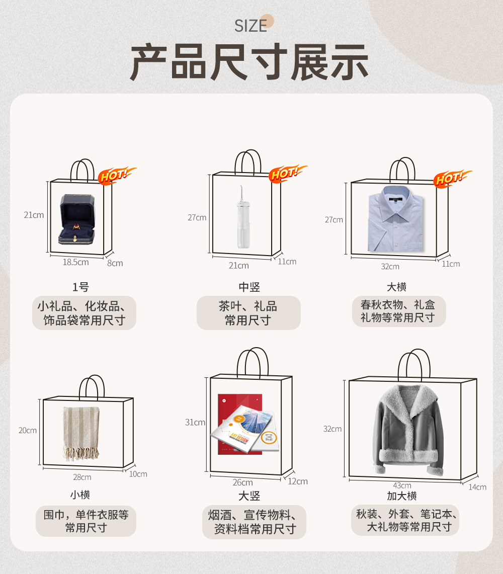 尺寸展示海报