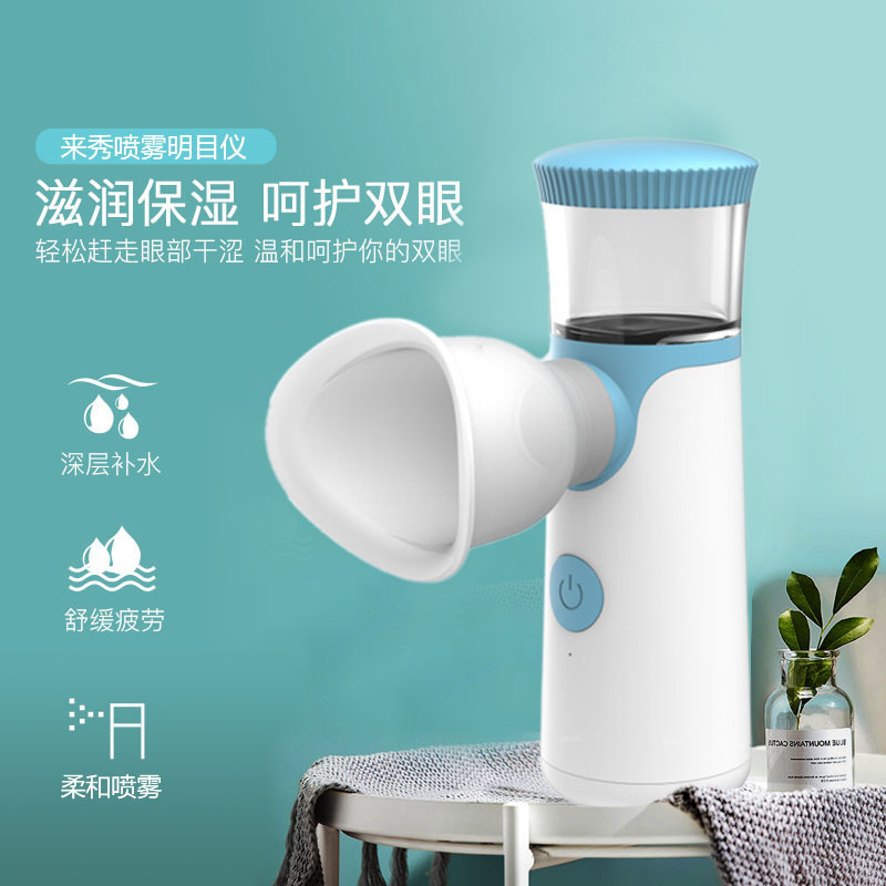 新型家庭用潤眼器の目の清潔洗眼器は目の乾燥を緩和します。|undefined