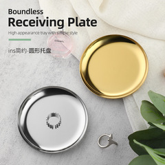 Light luxury style metal round small jewelry tray stainless steel storage tray dormitory cosmetics jewelry plate decoration
