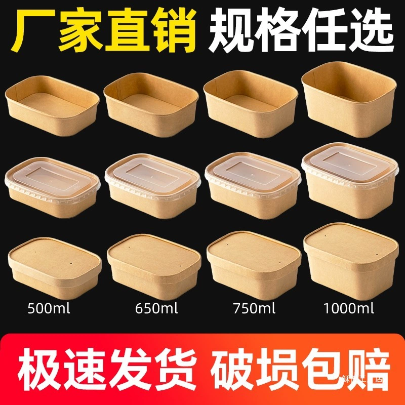 Одноразовые ланч-бокс крафт-бумага прямоугольная вынос фаст-фуд упаковщик для пикника ланч-бокс бенто салатная коробка