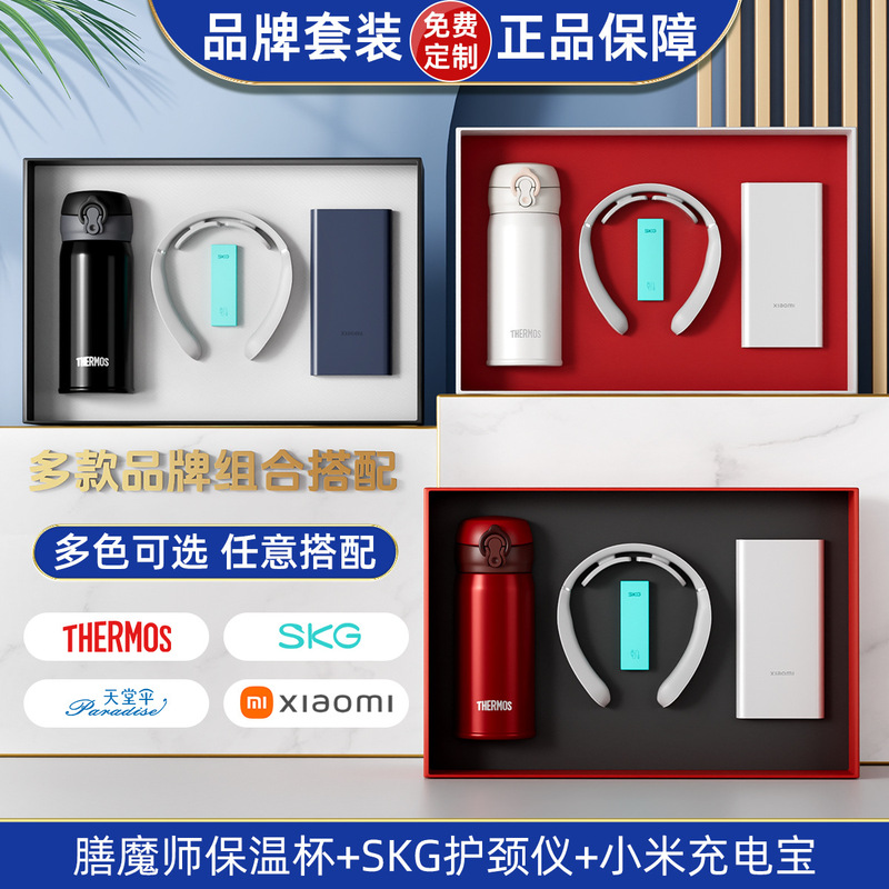 膳魔师保温杯礼盒套装银行企业定制礼品送领导客户高级商务伴手礼|undefined