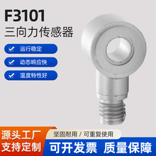 ���ʽ������������F3101늺�ݔ���໥��ֱ��������S�y��