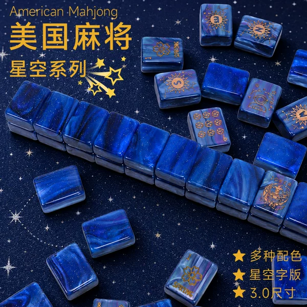 3.0 Starry Sky Series American Mahjong, available in seven color combinations, high-transparency thickened acrylic, 166-piece complete set
