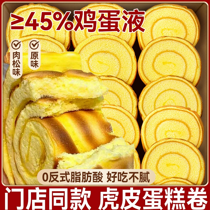 Тигровая шкура швейцарские булочки с булочками Полная коробка для завтрака