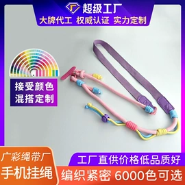 手机挂绳;证件卡、挂绳;绳子类