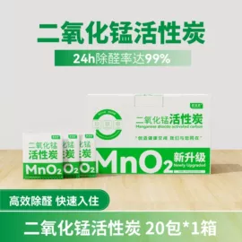 甲醛清除剂;竹炭包;祛螨剂