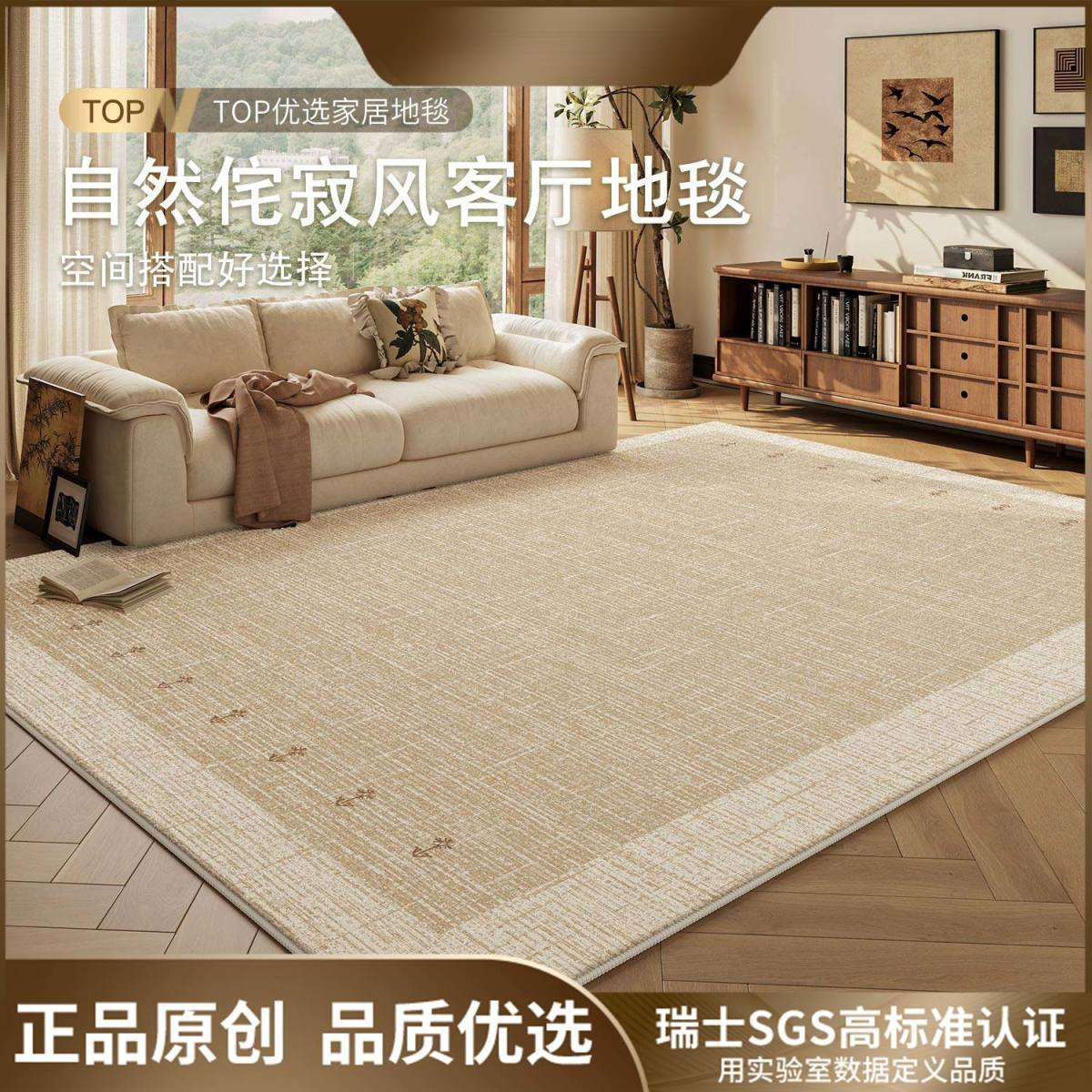 Cream Carpet 2025 New Model Living Room Floor Mat, Washable, Wear-Resistant, Waterproof, High-End Modern Bedroom, Formaldehyde-Free, Non-Slip