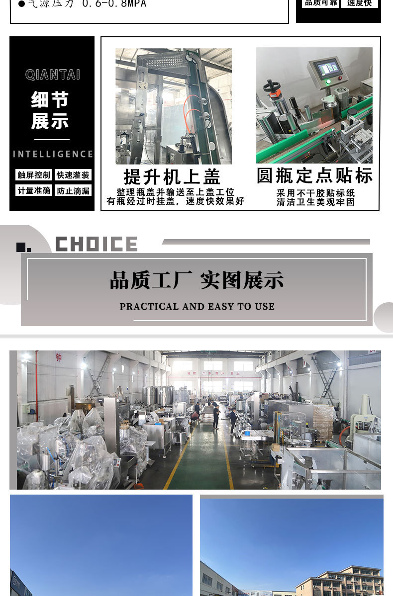 酱料灌装生产线_07